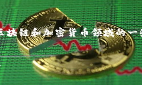 关于“tokenim2.0是否可以修改私钥”这一话题,涉及了区块链和加密货币领域的一些重要概念。以下是符合的、关键词、内容大纲及问题解析。
###
Tokenim 2.0是否可以修改私钥?深入解析与安全性考量