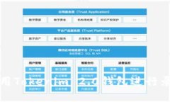 如何使用Tokenim 2.0钱包进行录屏教程