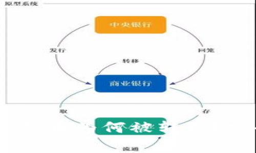TokenIM 2.0:刚转入的币为何被转走?安全性分析与解决方案