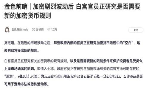 如何通过加密货币兼职实现额外收入