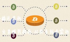 思考一个接近且的加密货币交易赚钱指南：从新