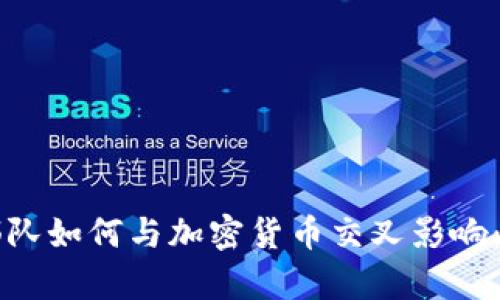 美国太空部队如何与加密货币交叉影响:前景与挑战