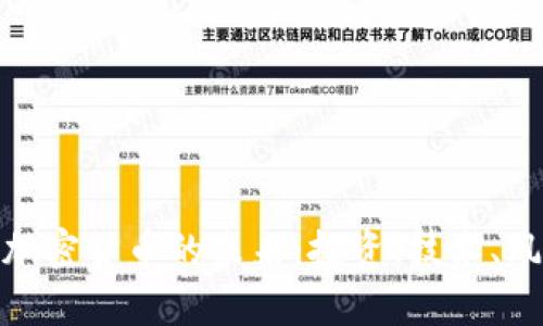全面解析加密货币的未来:投资、技术、风险与机遇