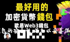 数字钱包Tokenim安全团队:保护您的数字资产安