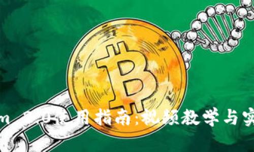Tokenim 2.0使用指南:视频教学与实操技巧