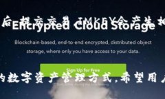 Tokenim如何绑定IMKEY? / guanjianci Tokenim, IMKEY, 绑