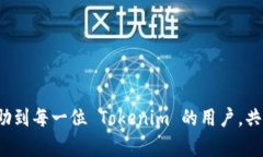 如何解决 Tokenim 应用画面变化问题 / guanjianci