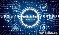 Tokenim:冷钱包还是热钱包的选择分析 / guanji
