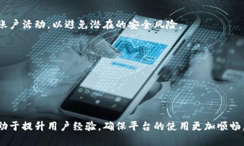 biao ti如何将Tokenim中的资金转入钱包/biao ti
Tokenim, 钱包, 转账, 加密货币/guanjianci

内容主体大纲：

1. 引言
   - Tokenim简介
   - 钱包和加密货币的关系

2. Tokenim资金的预备知识
   - Tokenim的操作界面
   - 了解Token和平台机制

3. 如何将资金从Tokenim转入钱包
   - 第一步：登录Tokenim
   - 第二步：进入资金管理界面
   - 第三步：选择转账选项
   - 第四步：输入钱包地址
   - 第五步：确认转账及支付手续费
   - 第六步：完成转账

4. 常见问题解答
   - 资金转账失败的原因
   - 如何确认资金到账
   - 支付手续费的计算
   - 适合用来收款的钱包类型
   - Tokenim的安全性如何保障
   - 如何查看转账记录

5. 结论
   - 小结步骤及注意事项
   - 对未来交易的展望

---

### 引言

近年来，随着加密货币的普及，越来越多的人开始使用各种交易平台进行数字资产的投资与管理。在众多平台中，Tokenim作为一个流行的加密货币交易平台，因其用户友好的界面和多种货币的支持而受到广泛欢迎。但对于初次使用Tokenim的用户来说，将资金从平台转入个人钱包可能会显得有些复杂。

### Tokenim资金的预备知识

在深入了解如何将资金转入钱包之前，先让我们熟悉一下Tokenim及其操作界面。Tokenim是一个集交易、存储和管理于一体的平台，其主打token交易与流通。用户在进行任何转账操作前，需要对平台的各项功能有一定的了解。

### 如何将资金从Tokenim转入钱包

#### 第一步：登录Tokenim

首先，用户需要登录到Tokenim的官方网站或移动应用。确保你输入了正确的登录凭证，若忘记密码，可以利用“忘记密码”功能进行重设。

#### 第二步：进入资金管理界面

成功登录后，用户需要找到资金管理的部分。在Tokenim的主页上，一般可以在个人资产或财务管理选项中找到此功能，并进入该界面。

#### 第三步：选择转账选项

在资金管理页面中，通常会有“转账”或“提现”的选项。点击进入该页面，你将看到可以提现的资产类型。

#### 第四步：输入钱包地址

在转账页面，用户需要输入要转账到的外部钱包地址。这是一个非常重要的步骤，确保输入的地址完全正确，否则资产将会丢失。许多平台提供二次确认或将地址加入“信任地址”工功能，以防输入错误。

#### 第五步：确认转账及支付手续费

在填写并确认完钱包地址后，系统会显示转账金额及相关手续费。用户需要仔细检查确认信息，并确保余额足以支付手续费后进行下一步。

#### 第六步：完成转账

最终，只需点击“确认”或“提交”按钮，转账就会开始处理。根据区块链的繁忙程度，到账时间可能会有所不同。通常情况下，转账在几分钟至几小时内完成。

### 常见问题解答

#### 资金转账失败的原因

转账失败的原因可以是多方面的，包括但不限于：输入的外部钱包地址错误，余额不足以支付手续费，Tokenim平台的系统问题等。在这种情况下，用户应重新检查信息并依照提示进行整改。

#### 如何确认资金到账

用户完成转账后，应该查看外部钱包的地址，如果在区块链浏览器上能查到交易记录，则说明资金到账。此外，不同的钱包可能有不同的更新速度，需耐心等待。

#### 支付手续费的计算

Tokenim在转账时会收取一定的手续费。手续费通常取决于转账的金额以及所选数字货币的网络拥堵情况。用户应在转账前了解相关费用，以防影响资金转账的决策。

#### 适合用来收款的钱包类型

常见的加密货币钱包可以分为热钱包和冷钱包。热钱包适合频繁交易用户，冷钱包则适合长期持有者。用户需要根据自己的需求选择合适的钱包类型。

#### Tokenim的安全性如何保障

Tokenim在安全性方面采取了多种措施，诸如双重认证、冷热钱包分离存储等，确保用户资产的安全。用户应定期更换密码及查看账户活动，以避免潜在的安全风险。

#### 如何查看转账记录

用户可通过Tokenim的个人中心查看历史交易记录，同时在区块链浏览器中输入相应的交易哈希值也可查询到所需信息。

### 结论

将资金从Tokenim转入钱包的过程虽然看似复杂，但只要掌握基本步骤，用户即可顺利完成转账。此外，了解相关问题与解答将有助于提升用户经验，确保平台的使用更加顺畅。加密货币的未来充满机遇，用户应积极学习，寻找合适的投资与管理方式。