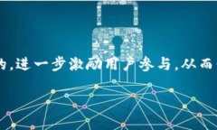 如何有效增加Tokenim的能量,提高平台活跃度