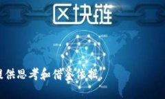 Tokenim 2.0:全面解析被排除人士的现象及其影响