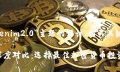 以下是围绕"mytoken和tokenim2.0"主题的设计、相关