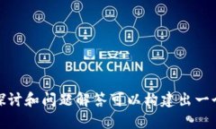 Tokenim:是骗局还是潜力无限的投资机会? /