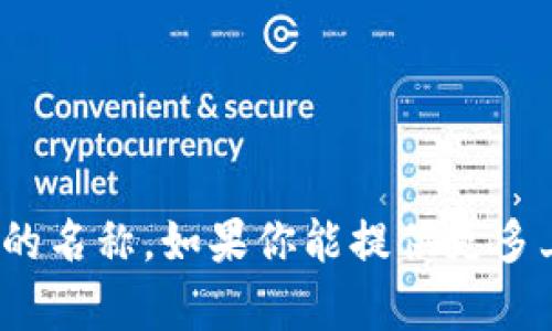 Tokenimpha 并不是一个广为人知的词汇或概念，可能是某个特定项目、产品或服务的名称。如果你能提供更多上下文或信息，我将能够更好地帮助你了解它的含义或相关内容。请告诉我更多细节！