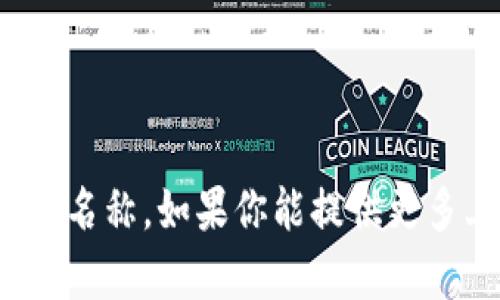 Tokenimpha 并不是一个广为人知的词汇或概念，可能是某个特定项目、产品或服务的名称。如果你能提供更多上下文或信息，我将能够更好地帮助你了解它的含义或相关内容。请告诉我更多细节！