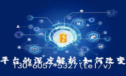 去中心化Tokenim平台的深度解析:如何改变数字资产管理方式