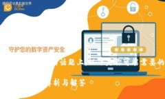 在关于“tokenim2.0支不支持pig”的话题上,以下是