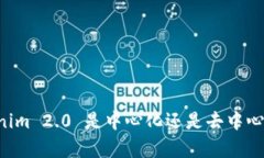 ### Tokenim 2.0 是中心化还是去中心化?深入分析