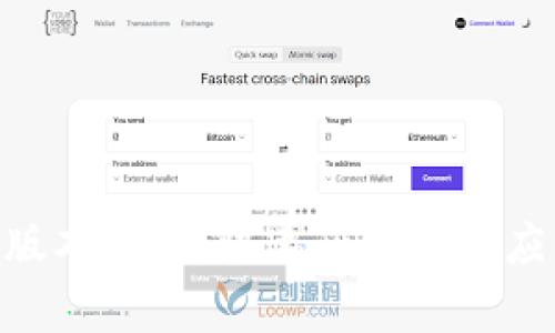 Tokenim安卓版本下载:快速获取最新应用与功能指南
