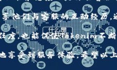 Tokenim是否提供人工客服支持?Tokenim 是一家专注