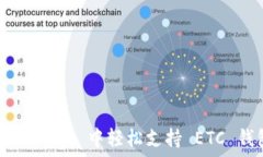 如何在 Tokenim 中轻松支持 ETC 钱包的使用
