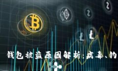 Tokenim 2.0 钱包被盗原因解析:病毒、钓鱼与安全