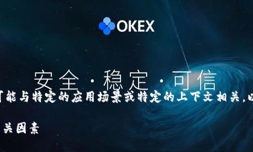 关于“tokenim多少才显示”的问题,可能与特定的应用场景或特定的上下文相关,以下是基于此问题的内容提纲和思考。
如何提升TokenIM的显示效果及其相关因素