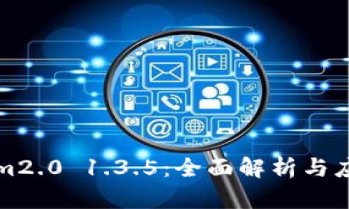 Tokenim2.0 1.3.5:全面解析与应用指南