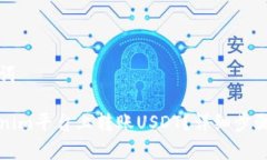 思考和关键词如何在Tokenim平台上转账USDT?详细步