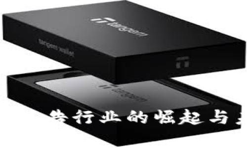 加密货币广告行业的崛起与未来趋势