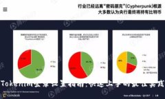 Tokenim登录设置指南:快速上手的最佳实践