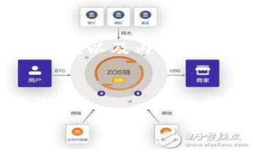 根据您的请求,我将为您构思一个接近且的、相关关键词,以及内容主体大纲。同时,我将考虑6个相关问题并逐个详细介绍。
### 和关键词
Tokenim 2.0 联系方式及用户指南