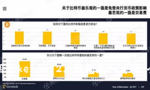 如何使用Tokenim 2.0钱包存入资金:全面指南