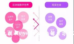 Tokenim 2.0钱包提示UNKNOWN的解决方案及常见问题解