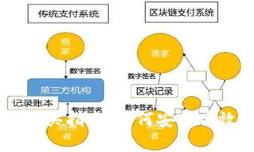2023年度Token购买指南：如何安全高效地购买数字资产
