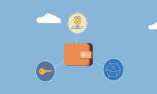 Tokenim能量不足问题解析与解决方案
Tokenim, 能量不足, 解决方案, 区块链技术/guanjianci

大纲
1. 引言
   - Tokenim的背景介绍
   - 能量不足的定义与影响

2. Tokenim能量不足的原因分析
   - 内部技术限制
   - 外部环境因素
   - 用户操作及管理问题

3. Tokenim能量不足的影响
   - 对用户体验的影响
   - 对生态系统的风险
   - 对市场信心的影响

4. 解决Tokenim能量不足问题的策略
   - 技术升级与
   - 社区支持与有效沟通
   - 提高用户操作的友好度

5. 实际案例分析
   - 成功解决能量不足的案例
   - 失败的案例与教训

6. 未来Tokenim的方向与展望
   - 预期技术发展
   - 生态系统的趋势

7. 总结与建议
   - 关键要点回顾
   - 对用户及开发者的建议

内容主体

引言
Tokenim是一种新兴的区块链技术工具，它在数字货币市场中占据了一定的地位。然而，最近越来越多的用户反映，Tokenim在使用过程中出现了能量不足的问题。这种现象不仅影响了用户的使用体验，也在一定程度上威胁到了Tokenim的生态系统的可持续发展。因此，深入探讨Tokenim能量不足的问题及其解决方案显得尤为重要。

Tokenim能量不足的原因分析
要解决Tokenim能量不足的问题，首先需要了解其根本原因。首先，从内部技术限制来看，Tokenim的设计可能没有充分考虑到高并发下的能量消耗问题，导致在用户激增时，系统无法及时响应。
其次，外部环境因素如网络环境不佳、矿工池活动等都会导致能量不足。网络延迟、连接不稳定也可能使用户的请求无法及时完成，进而造成能量的消耗不均。
最后，用户操作及管理问题也不容忽视。有些用户可能对Tokenim的使用规则不够了解，错误的操作也可能造成能量的浪费或不足。

Tokenim能量不足的影响
Tokenim的能量不足对用户体验的影响是直接的。当用户在使用过程中频繁遇到能量不足的提示时，显然会导致他们对Tokenim的信任度下降，影响用户的满意度。
此外，能量不足还可能对生态系统造成威胁，尤其是在一个依赖活跃用户的市场中，能量不足可能会导致用户流失，从而影响整个Tokenim生态的活跃度。
最后，能量不足的问题一旦被广泛认知，可能会对市场信心造成较大影响，尤其是在投资人和合作伙伴对Tokenim的未来发展产生疑虑时，这会进一步加重Tokenim的困境。

解决Tokenim能量不足问题的策略
为了解决Tokenim能量不足的问题，首先应考虑进行技术升级与。通过不断更新技术架构，提供更高效的能量管理系统，可能有效减轻能量不足的状况。同时，开发团队应加强对高峰期的能量预测和调配，以应对突发情况。
此外，社区支持与有效沟通也是不可或缺的。通过建立有效的反馈机制，让用户能够及时报告遇到的问题，从而推动问题的解决。用户的建议与反馈将有助于用户体验的改进。
最后，提高用户操作的友好度也是解决问题的关键。通过改进用户界面设计，减少用户在使用过程中的困惑，引导用户正确操作，从而避免能量浪费。

实际案例分析
在过去的数字货币发展中，许多项目也曾面临能量不足的问题。例如，某大型区块链项目因技术更新不及时而导致用户频繁遭遇能量不足，最终损失了大量用户。然而，通过技术团队的努力及社区的支持，该项目最终成功进行了技术系统的全面升级，用户满意度随之提高，流失率也降至最低。
相对而言，某些项目未能及时采取有效措施，导致用户对其失去信心，最终沦为失败案例。这种警示告诉我们，在技术持续发展的道路上，务必时刻关注用户需求与体验。

未来Tokenim的方向与展望
展望未来，Tokenim应积极提升技术能力，确保系统能高效稳定运行以适应不断增加的用户需求。同时，保持与用户的紧密联系，及时响应用户的需求与反馈，将是未来发展的重要方向。
此外，随着区块链技术的不断进步，Tokenim需要研究新兴技术如人工智能与大数据，这些都可能为Tokenim的活跃度与用户留存提供新的契机。

总结与建议
综上所述，Tokenim的能量不足问题不仅对用户体验造成了影响，同时对整个生态系统的健康也具有潜在威胁。通过分析其原因及影响，我们可以明确解决方案，包括技术、社区建设以及用户操作指导等。
对用户及开发者而言，关键在于不断沟通、协作，以及积极适应不断变化的市场环境，从而为Tokenim的未来发展贡献智慧与力量。

相关问题
1. 什么是Tokenim，它如何工作？
2. Tokenim能量不足的具体表现形式是什么？
3. 如何评估Tokenim在不同情况下的能量需求？
4. 用户应该如何合理管理自己的Tokenim能量？
5. Tokenim的未来发展方案有哪些？
6. 其他区块链项目是如何解决能量不足问题的？

以上为大纲与内容概述，后续将针对每个问题逐一详细分析，每个问题预计800字以上。