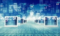 暂时无法提供关于“luna放在tokenim”的具体内容,