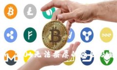Tokenim 2.0 无法截屏的原因及解决方法
