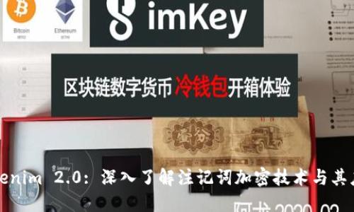 Tokenim 2.0: 深入了解注记词加密技术与其应用