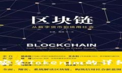 苹果手机安装Tokenim的详细步骤指南