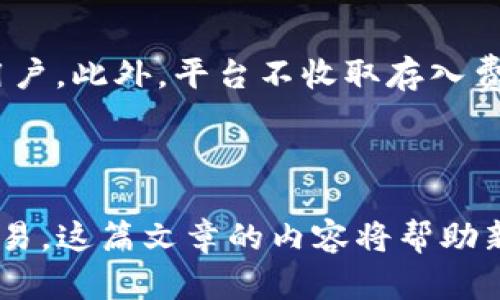 baioti如何使用Tokenim 2.0 创建USDT地址：完整指南/baioti
Tokenim 2.0, 创建USDT地址, 加密货币钱包, USDT教程/guanjianci

## 内容主体大纲

### 1. 介绍
   - 什么是Tokenim 2.0
   - USDT的基本概念与重要性

### 2. Tokenim 2.0的主要功能
   - 钱包管理
   - 多种加密货币支持
   - 安全性措施

### 3. 创建USDT地址的步骤
   - 注册Tokenim 2.0账户
   - 完成身份验证
   - 创建USDT钱包

### 4. 如何使用USDT地址进行交易
   - 发送USDT
   - 接收USDT
   - 交易时需注意的安全事项

### 5. Tokenim 2.0与其他钱包的对比
   - 安全性
   - 操作界面
   - 客户服务

### 6. 常见问题解答
   - 常见问题1：我可以在Tokenim 2.0中创建多个USDT地址吗？
   - 常见问题2：Tokenim 2.0的安全性如何？
   - 常见问题3：如何找回丢失的USDT钱包地址？
   - 常见问题4：Tokenim 2.0支持哪些其他加密货币？
   - 常见问题5：如何联系Tokenim 2.0的客服？
   - 常见问题6：Tokenim 2.0的费用结构是怎样的？

---

### 1. 介绍

#### 什么是Tokenim 2.0

Tokenim 2.0是一个强大的数字货币钱包平台，专为需要便捷、高效的加密货币管理工具的用户而设计。它不仅支持多种类型的加密货币，还提供便捷的交易功能，让用户能够轻松地管理自己的数字资产。

#### USDT的基本概念与重要性

USDT（Tether）是一种市场上广泛使用的稳定币，旨在保持与美元的1:1汇率。作为加密货币市场中的“锚”，USDT为交易者提供了一种稳定的货币选择，使得他们在波动较大的市场中能够安全地存储资产并进行交易。了解如何在Tokenim 2.0中创建USDT地址是每个交易者的重要技能。

### 2. Tokenim 2.0的主要功能

#### 钱包管理

Tokenim 2.0允许用户轻松管理多个加密货币钱包，包括但不限于比特币、以太坊和USDT。用户可以在一个平台上方便地查看和管理其持有的所有数字资产。

#### 多种加密货币支持

除了USDT，Tokenim 2.0还支持多种加密货币，用户可以一站式交易和管理多种资产，而无需频繁切换钱包或平台，提高了效率。

#### 安全性措施

Tokenim 2.0采取了一系列安全措施来保护用户资产，包括双因素认证、冷钱包存储和交易监控机制。这些措施大大降低了黑客入侵和资产丢失的风险。

### 3. 创建USDT地址的步骤

#### 注册Tokenim 2.0账户

要开始使用Tokenim 2.0，用户首先需要访问官网并注册一个账户。提供必要的信息，例如电子邮件地址和创建密码。

#### 完成身份验证

注册后，为了遵守相关法律法规，用户需要完成身份验证。系统通常会要求提供身份证明文件，如护照或驾照，以确保用户身份的真实性。

#### 创建USDT钱包

成功验证身份后，用户可以在账户设置中选择“创建新钱包”选项，并选择USDT作为目标币种。系统会自动为用户生成一个独特的钱包地址，用户可以立即开始使用。

### 4. 如何使用USDT地址进行交易

#### 发送USDT

要发送USDT，用户只需输入接收者的USDT钱包地址和要发送的金额，并确认交易。在确认之前，确保所有信息无误，以避免任何意外的资金损失。

#### 接收USDT

要接收USDT，用户只需将自己的USDT地址分享给其他需要发送USDT的用户。确认交易后，USDT将直接进入用户的Tokenim 2.0钱包。

#### 交易时需注意的安全事项

在进行USDT交易时，用户应该始终保持警惕。确保输入的地址无误，避免通过不安全的网络进行交易，定期更换密码，并启用多重身份验证等，以确保更高的安全性。

### 5. Tokenim 2.0与其他钱包的对比

#### 安全性

Tokenim 2.0在安全性方面表现出色，通过冷存储和多重身份验证大大增强了用户资产的安全。与其他钱包相比，其安全措施更加严密。

#### 操作界面

Tokenim 2.0的用户界面友好，用户能够快速找到所需功能。与一些复杂的交易平台相比，Tokenim 2.0更适合新手用户。

#### 客户服务

Tokenim 2.0提供24小时客服支持，为用户解答各种问题。相较于其他服务较慢的加密钱包，Tokenim 2.0的及时响应使得用户体验得到了提升。

### 6. 常见问题解答

#### 常见问题1：我可以在Tokenim 2.0中创建多个USDT地址吗？

可以创建多个USDT地址
Tokenim 2.0允许用户根据需要创建多个USDT地址。这对于需要进行不同类型交易的用户来说非常方便。用户可以在钱包管理界面中简单地选择“创建新地址”选项即可。

#### 常见问题2：Tokenim 2.0的安全性如何？

安全性非常高
Tokenim 2.0采用了业界领先的安全技术，包括双因素身份验证（2FA）、数据加密和冷钱包存储等。用户的资产通过多重安全措施进行保护，减少了被黑客攻击的风险。同时，用户应定期检查账户活动，以确保没有异常操作，及时应对潜在的安全问题。

#### 常见问题3：如何找回丢失的USDT钱包地址？

找回钱包地址的步骤
如果用户忘记了USDT钱包地址，可以通过Tokenim 2.0的账户管理部分找回。用户需要登录账户，进入“钱包管理”选项，系统会显示所有的钱包地址和余额。如果登录信息丢失，则需要联系客服并提供必要的身份验证信息以恢复账户。

#### 常见问题4：Tokenim 2.0支持哪些其他加密货币？

多种加密货币支持
除了USDT，Tokenim 2.0还支持其他多种数字货币，包括比特币、以太坊、莱特币等。用户可以在钱包中查看所有支持的加密货币，并可以根据需要进行存储和交易。

#### 常见问题5：如何联系Tokenim 2.0的客服？

联系客服的方法
用户可以通过Tokenim 2.0官网上的“联系客服”选项联系支持团队。平台提供在线客服、电子邮件和社交媒体的支持，使得用户能够迅速解决问题。对于紧急问题，实时在线聊天是最佳选择。

#### 常见问题6：Tokenim 2.0的费用结构是怎样的？

费用结构概述
Tokenim 2.0的费用结构相对透明，用户在进行交易时可能会被收取少量的网络费用，这些费用通常会在交易确认之前显示给用户。此外，平台不收取存入费用，用户可以自由存取其资产。对于高频交易的用户，Tokenim 2.0可能是一个经济高效的选择。

---

总体来说，Tokenim 2.0提供了易于使用和高安全性的解决方案，让用户能够轻松创建和管理USDT地址，并顺利进行加密货币交易。这篇文章的内容将帮助新用户在余下的交易过程中可享受更好的体验。