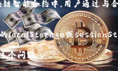 在讨论“token”时，具体放置的位置取决于上下文，以下是几种常见的场景：

1. **加密货币**：
   - 在区块链技术中，“token”一般被存储在数字钱包中。用户需要一个支持该token的数字钱包，将其地址作为接收和发送token的基础。

2. **API认证**：
   - 在API的应用开发中，token一般会在HTTP请求的header中传递（如Authorization字段），或者在请求体中携带，以确保请求的安全性和合法性。

3. **区块链智能合约**：
   - 在这类场景中，token的定义和操作代码都存储在区块链智能合约中，用户通过与合约交互来管理自己的token。

4. **Web应用**：
   - 在Web应用中，token（如JWT）通常会被存储在浏览器的localStorage或sessionStorage中，以便在用户会话中保持身份验证状态。

如果您能提供更具体的场景或上下文，我将能更详细地解答这个问题。