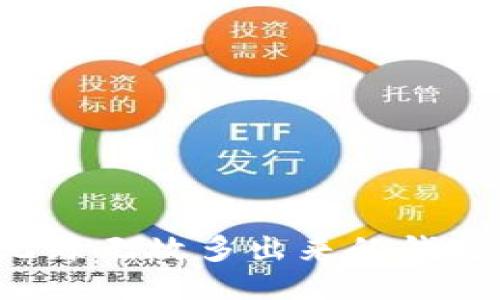 : Tokenim：无缘无故多出来的钱是如何产生的？