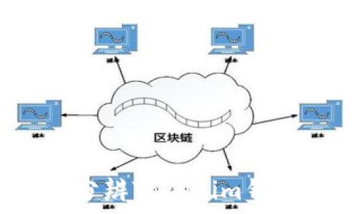 如何快速分辨Tokenim钱包的真假?