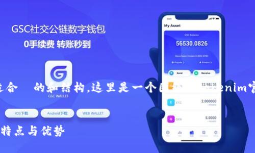 为了确保能够为您提供一个适合 的和结构,这里是一个围绕