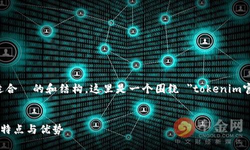 为了确保能够为您提供一个适合 的和结构,这里是一个围绕