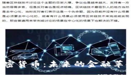 2023年Babal加密货币:未来的金融革命还是昙花一现?