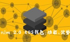 深入分析Tokenim 2.0 EOS钱包:功能、优势及其使用