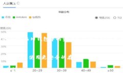 tiaotiTokenim 2.0 私钥是什么?解析安全性与使用方