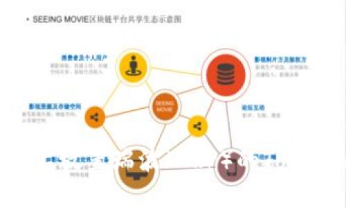 如何在以太坊上放置瑞波(XRP)的Tokenim:详细指南